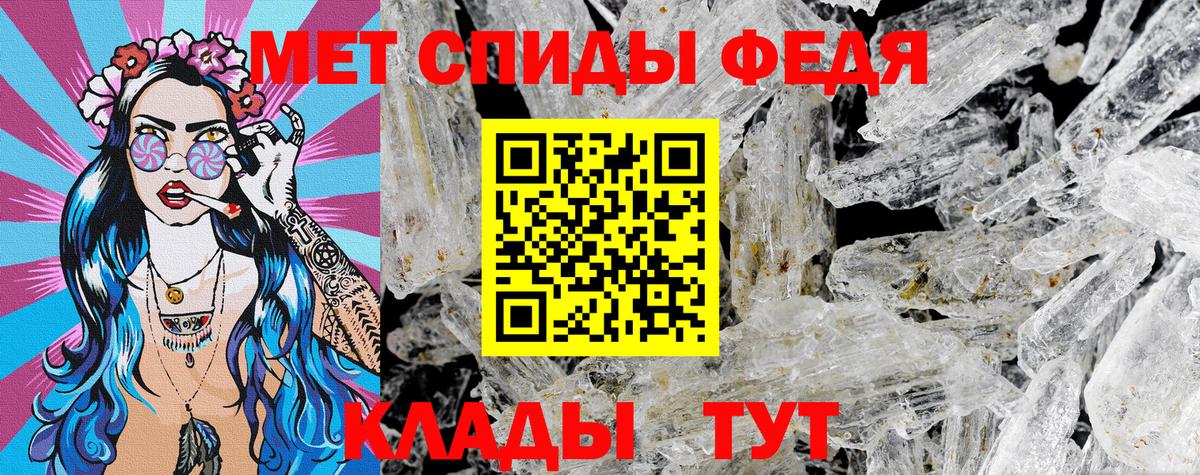 Amphetamine Розовый Волжск