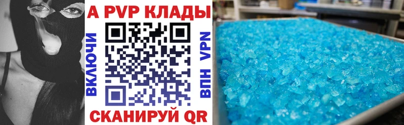A PVP VHQ  даркнет сайт  Волжск 