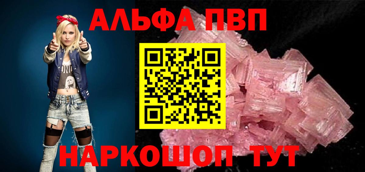 Alpha PVP VHQ Волжск