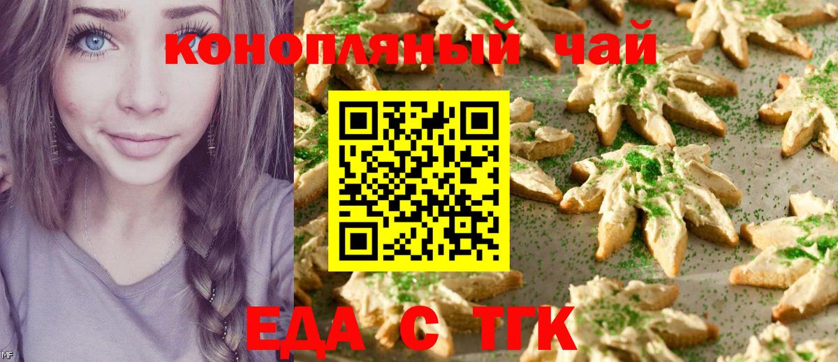Canna-Cookies марихуана  Вход с VPN  Волжск 
