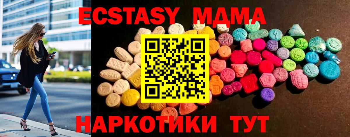 Волжск  ЭКСТАЗИ  Вход с VPN  Экстази 250 мг  Экстази Дубай 