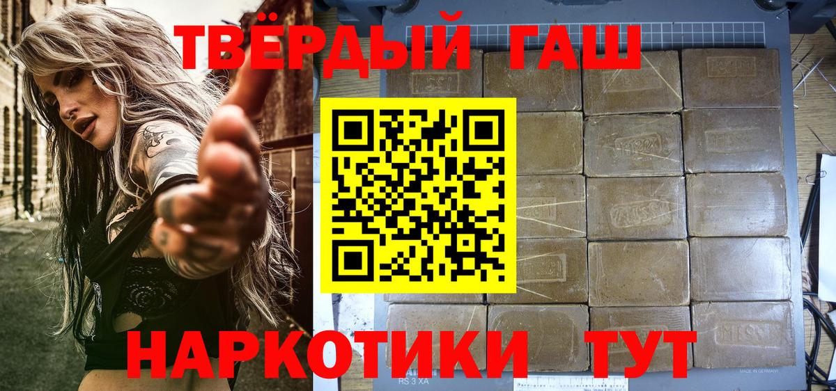 Волжск  ГАШ ice o lator  Вход с VPN  ГАШИШ гашик 
