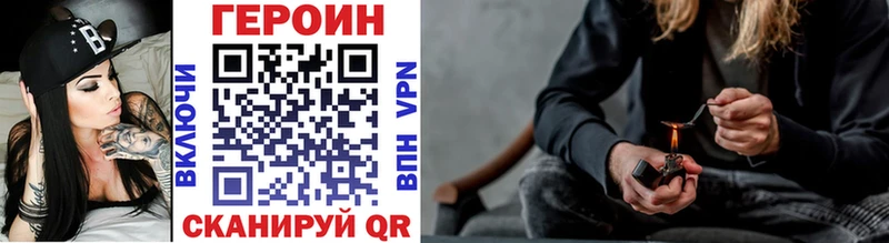 ГЕРОИН афганец Волжск