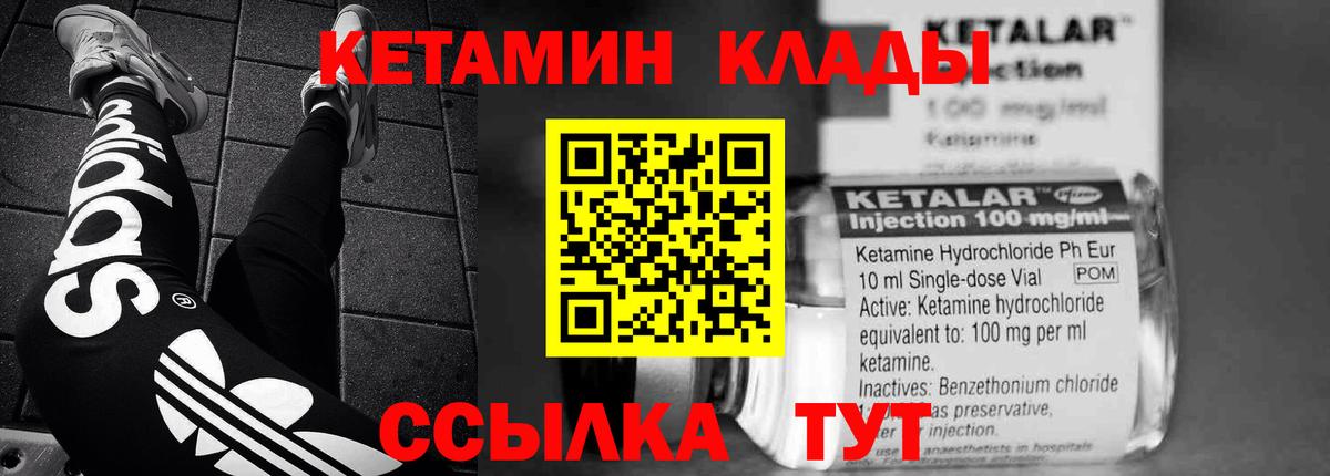 Кетамин ketamine Волжск