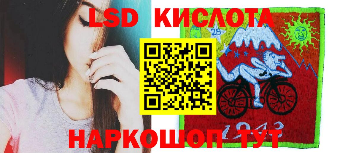 LSD-25 экстази ecstasy  Вход с VPN  Лсд 25 экстази  Волжск  LSD-25 экстази ecstasy 