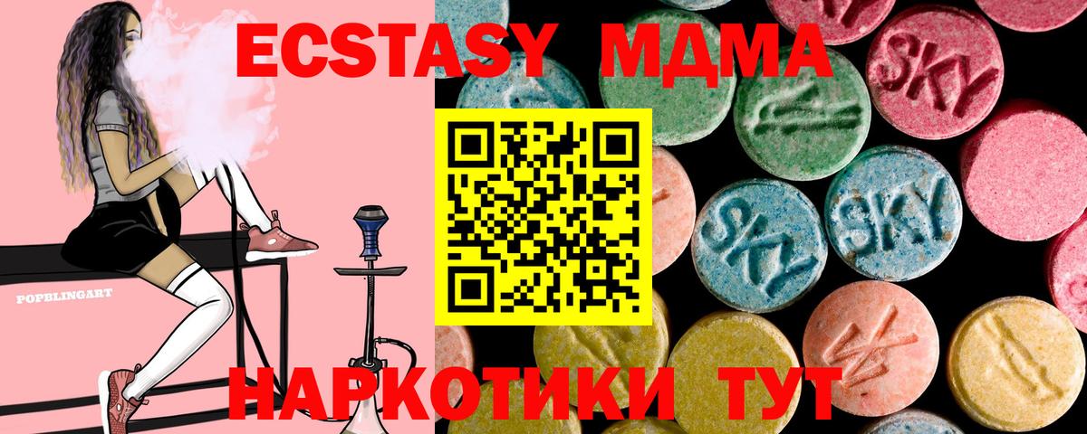 МДМА  МДМА молли  Вход с VPN  Волжск 