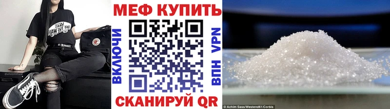 Меф VHQ  Волжск 