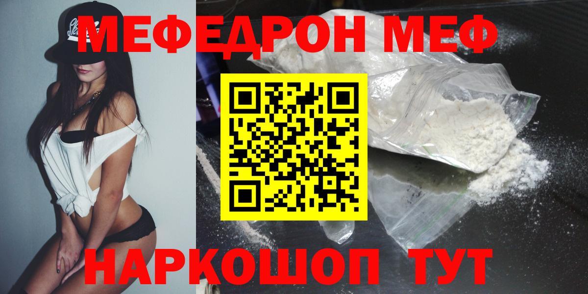 купить наркотик  Вход с VPN  МЕФ  Волжск  Меф 4 MMC  Мефедрон mephedrone 