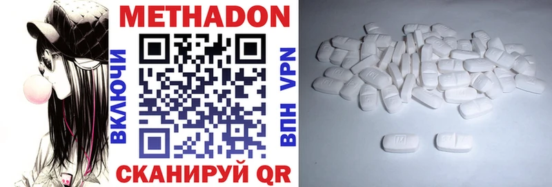 купить   shop наркотические препараты  Метадон белоснежный  Волжск  ОМГ ОМГ рабочий сайт 