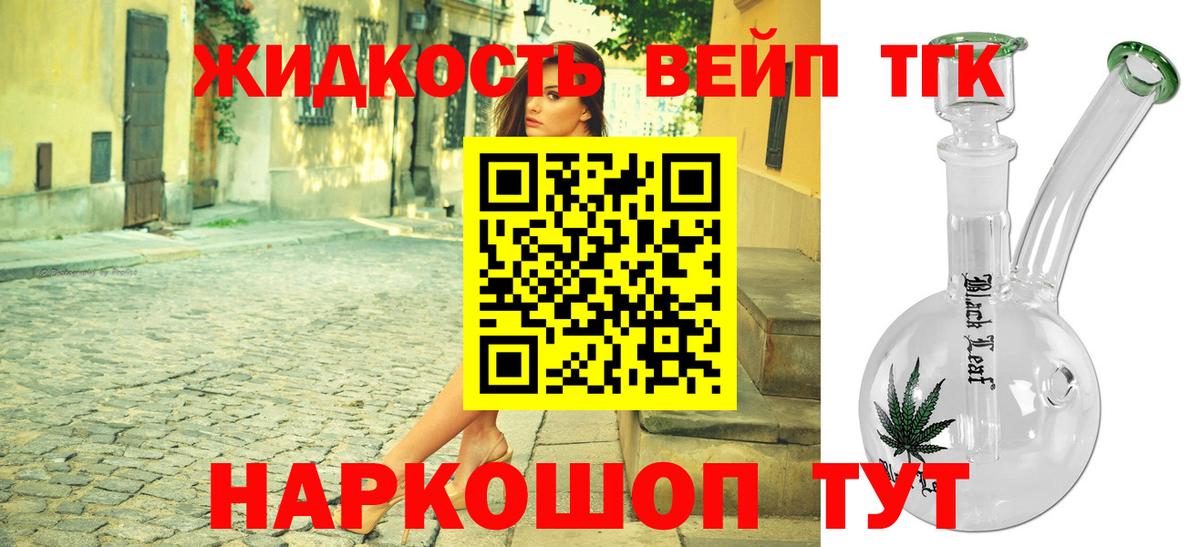 Дистиллят ТГК гашишное масло Волжск
