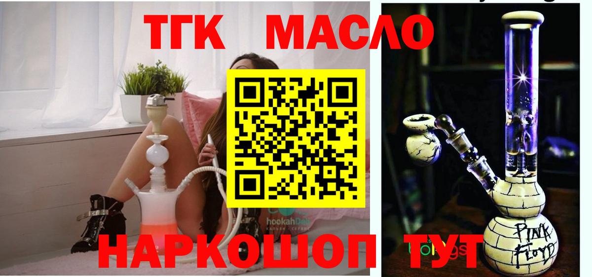 Дистиллят ТГК Wax  Вход с VPN  Волжск 